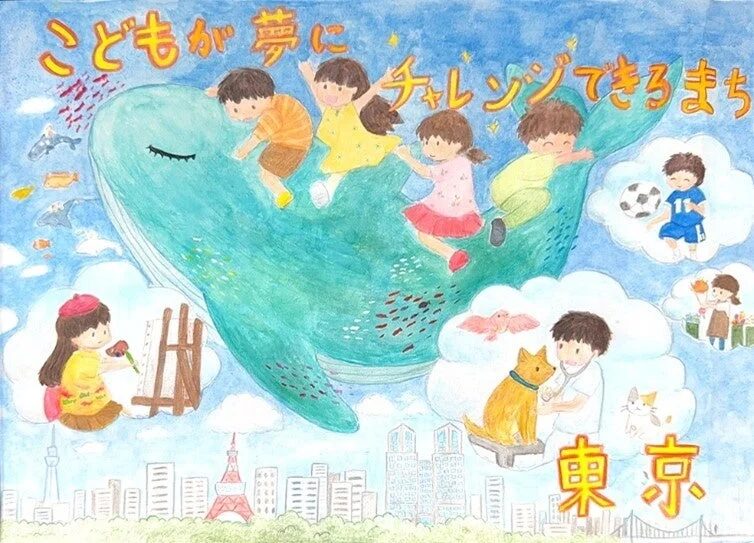 進め！東京へ！未来へ！