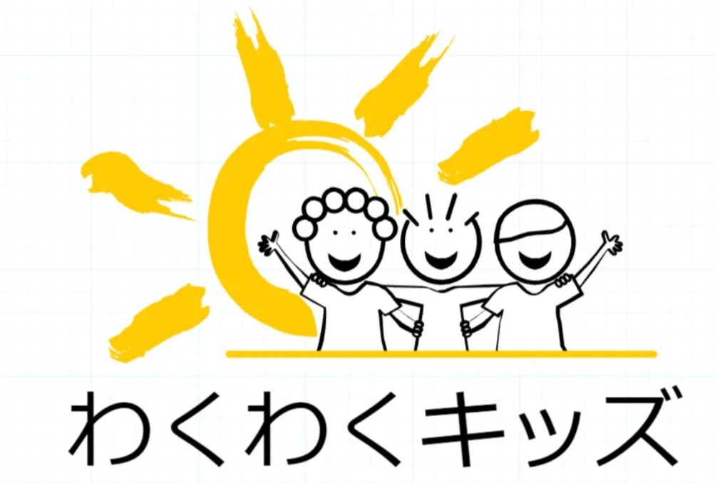 楽しそうな3人の子供たちが肩を組み、明るい太陽を背にしているイラスト