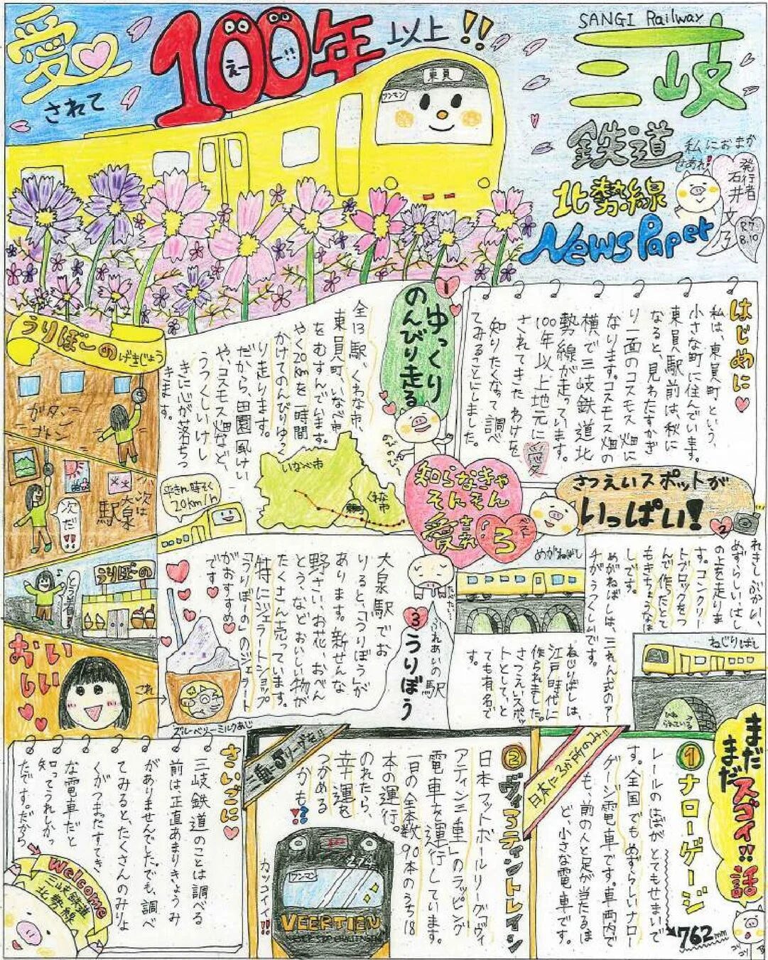 個人部門金賞受賞作品の一例