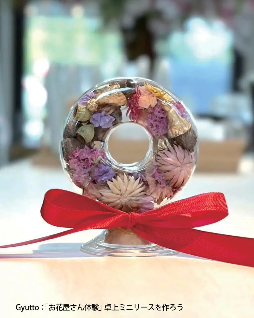 卓上ミニリース