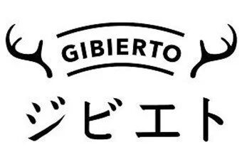 「GIBIERTO」と「ジビエト」の文字が書かれたロゴマーク。鹿の角をモチーフにしたデザインが特徴で、ジビエ料理に関連するブランドや店舗のロゴと思われます。