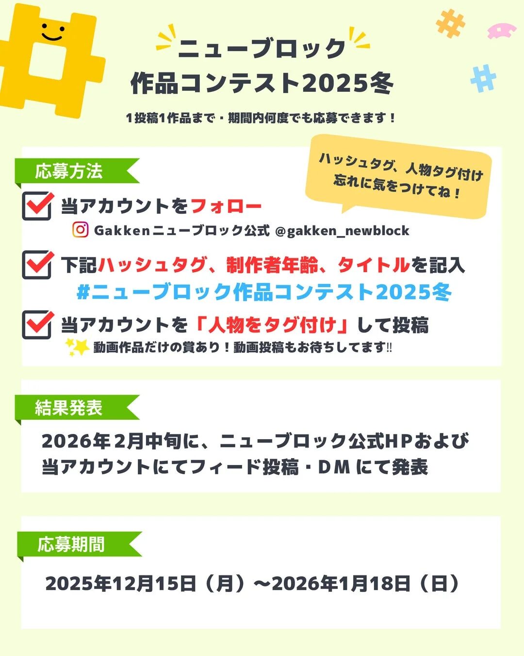 応募方法の詳細