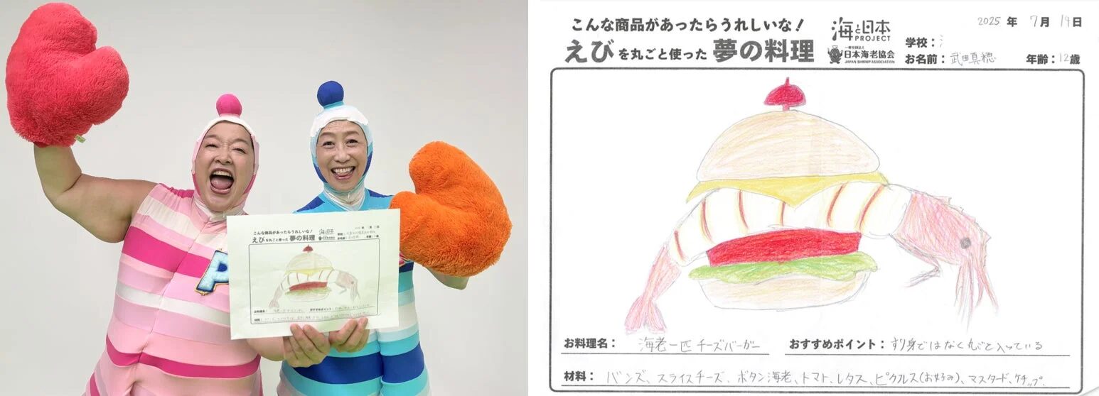 ケロポンズ様選出 海老一匹チーズバーガー