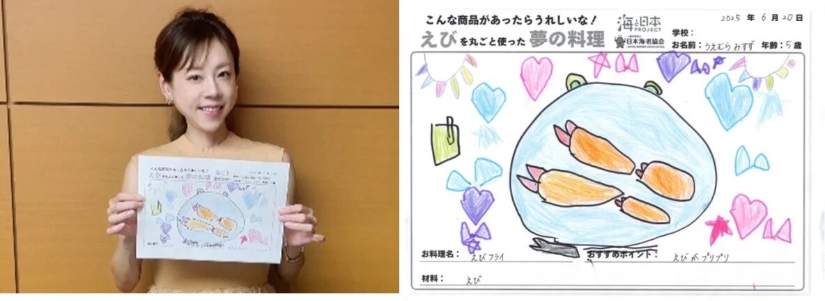 高橋真麻様選出 えびフライ