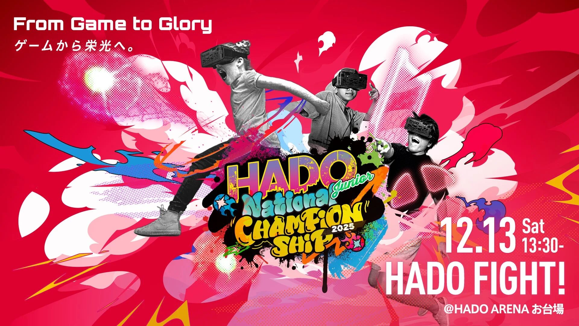 HADO Junior National CHAMPIONSHIP 2025告知ポスター