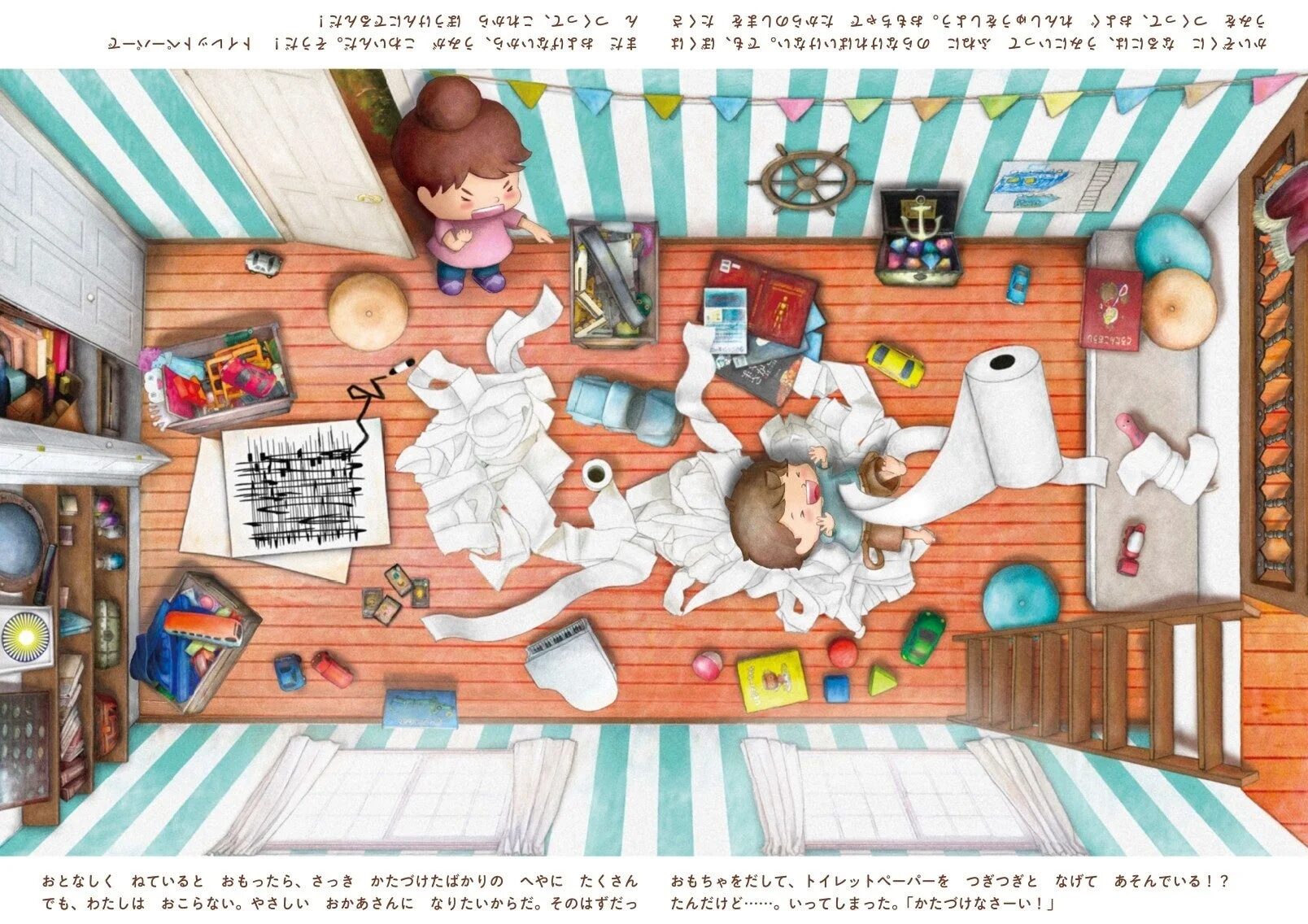 トイレットペーパーで遊ぶ子ども