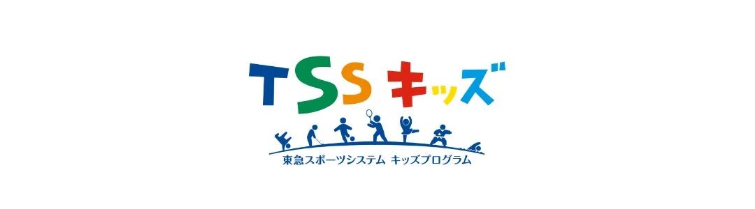 TSSキッズロゴ