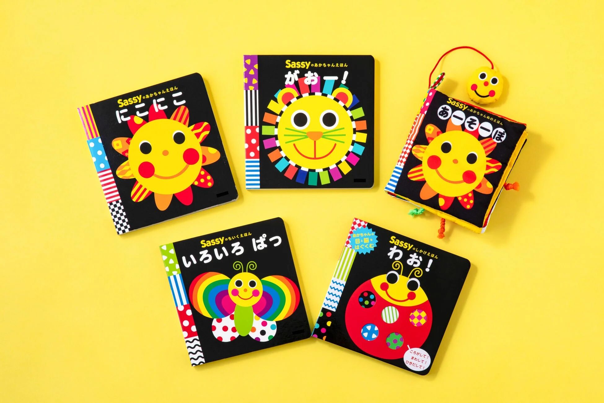Sassyのえほんシリーズ