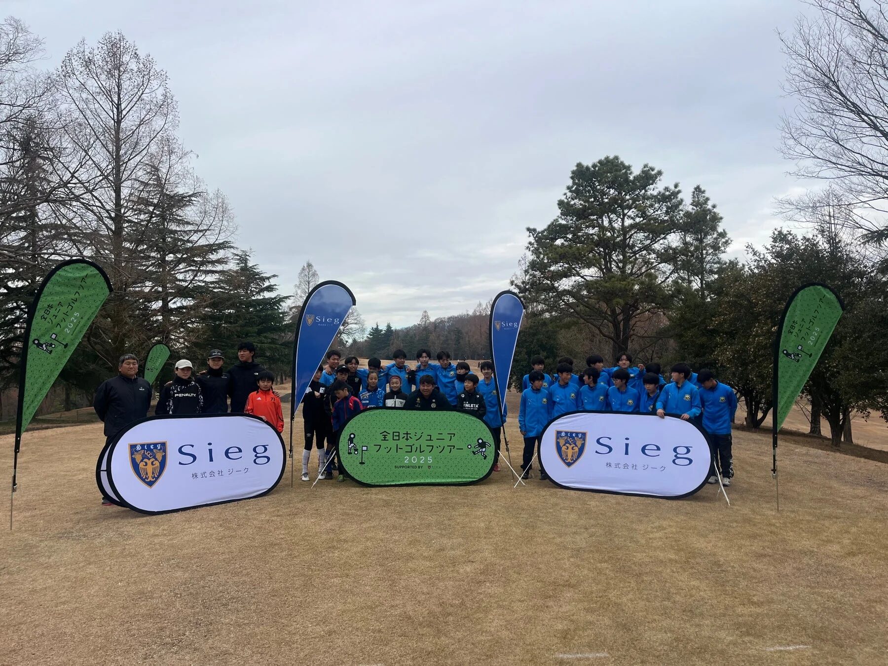 全日本ジュニアフットゴルフツアー2025集合写真