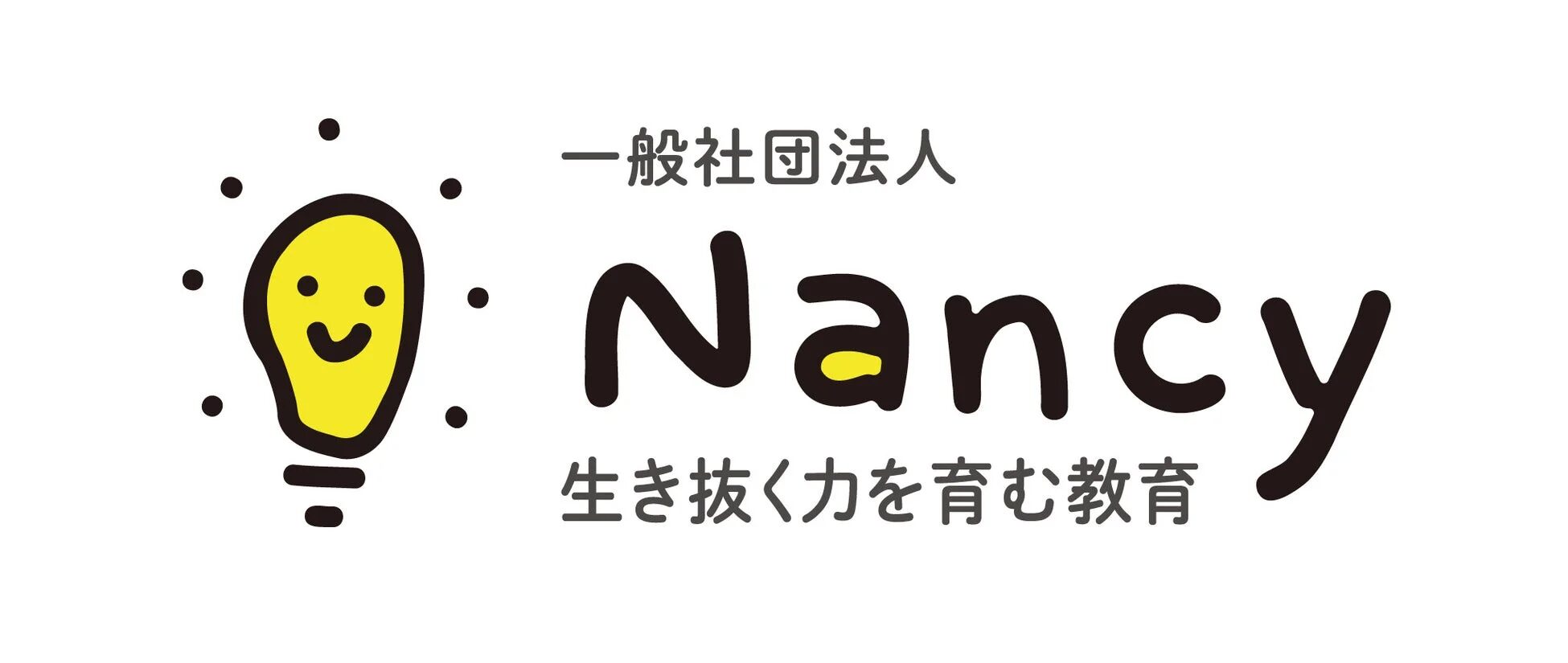 一般社団法人Nancyロゴ