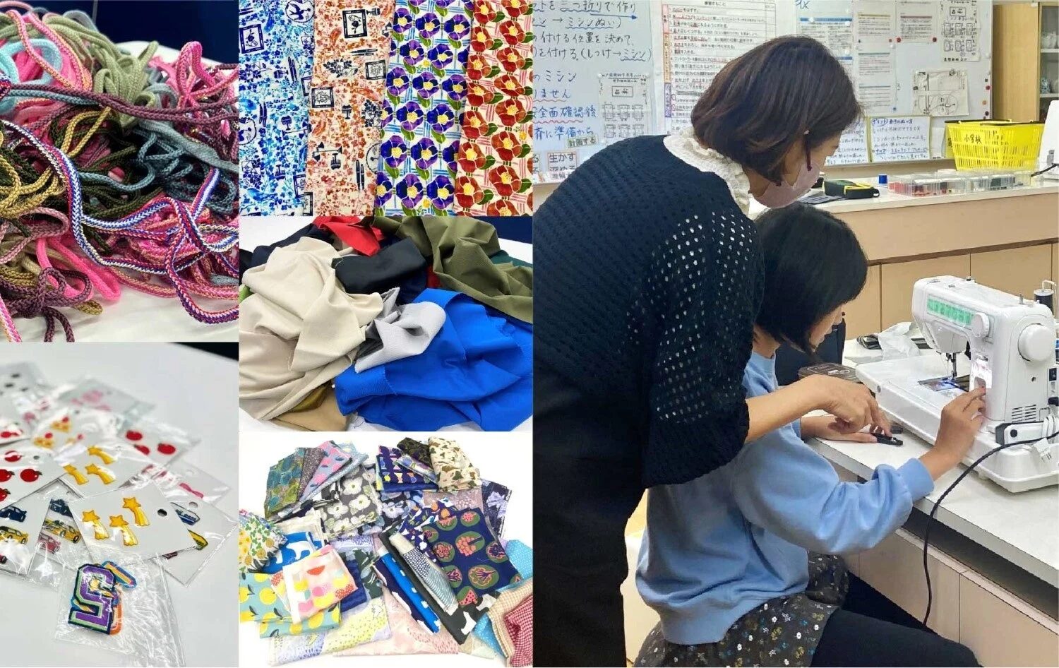 さまざまな手芸材料