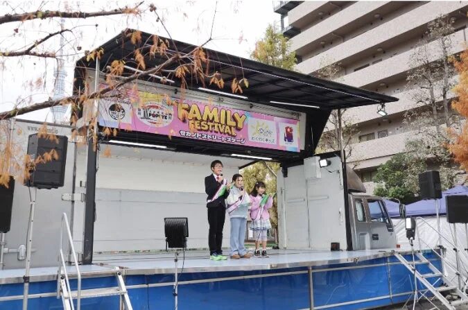 屋外に設置されたトラックステージで「FAMILY FESTIVAL」が開催されている様子