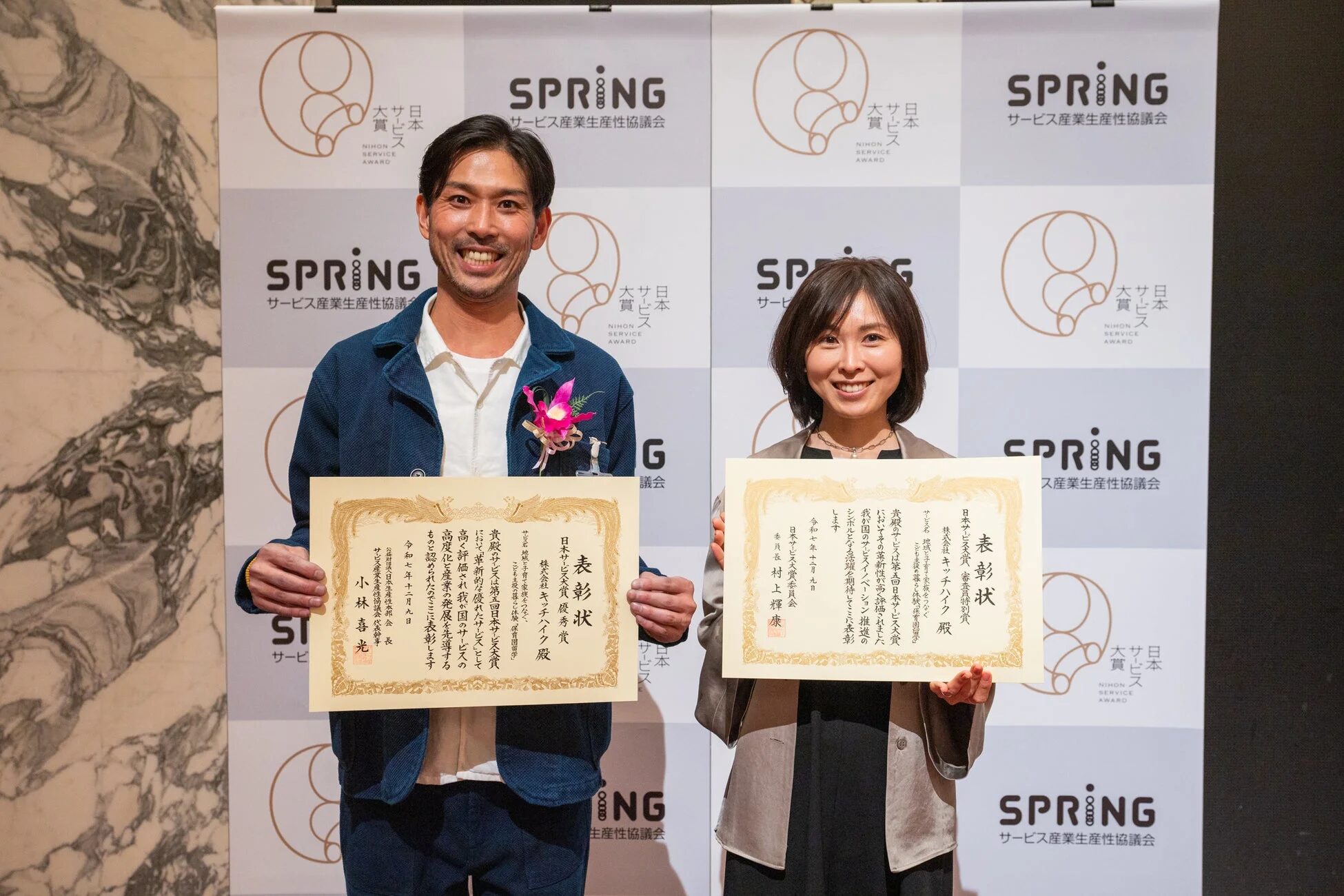 表彰状を手に笑顔の株式会社キッチハイク代表