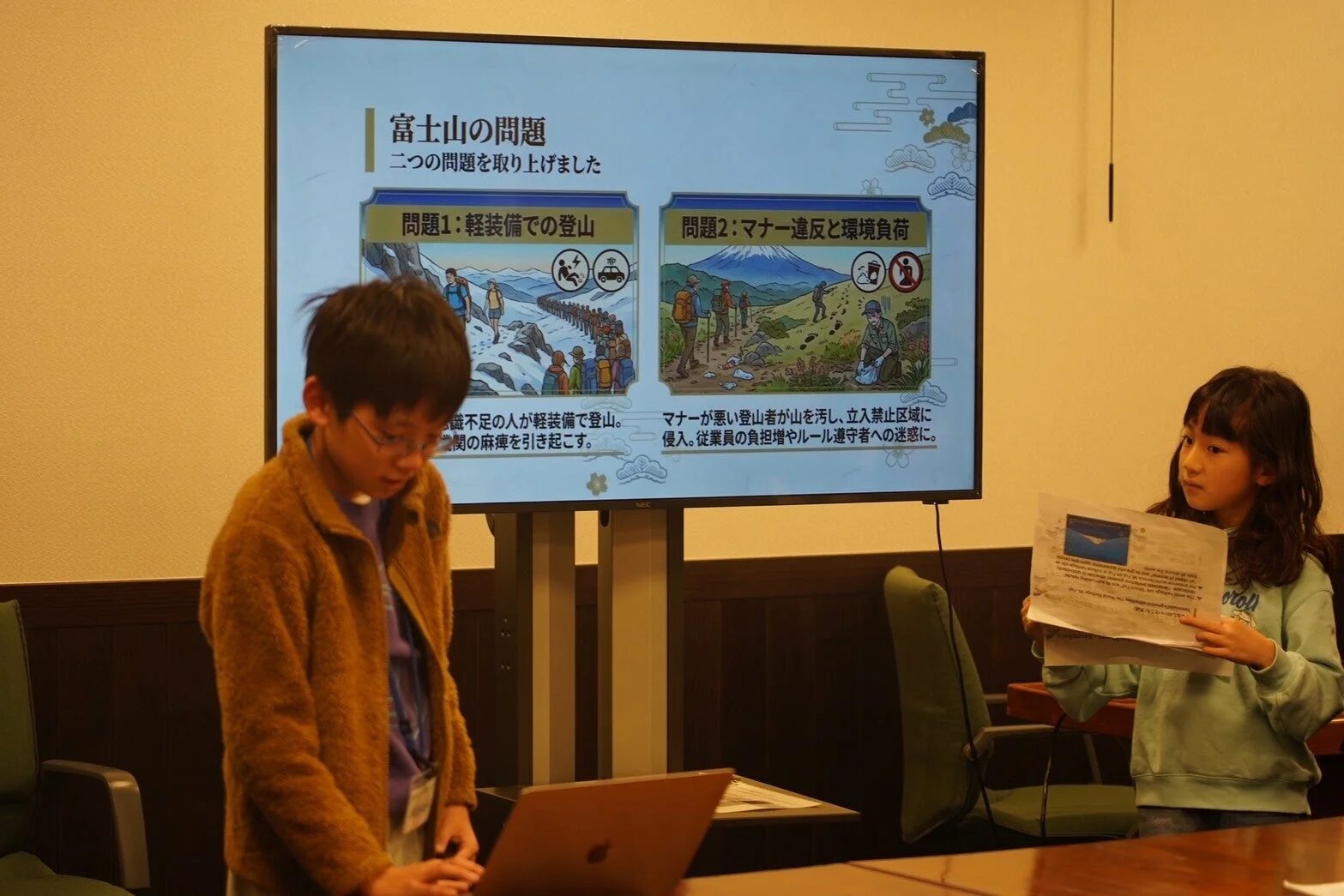 富士山の問題点を説明する子どもたち