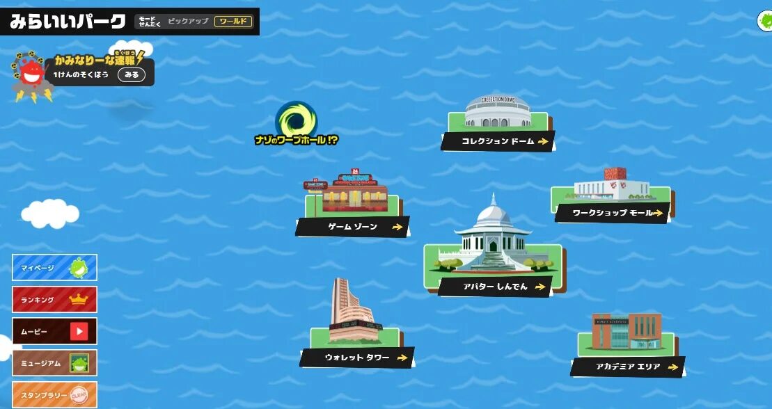 みらいパークの仮想空間マップ