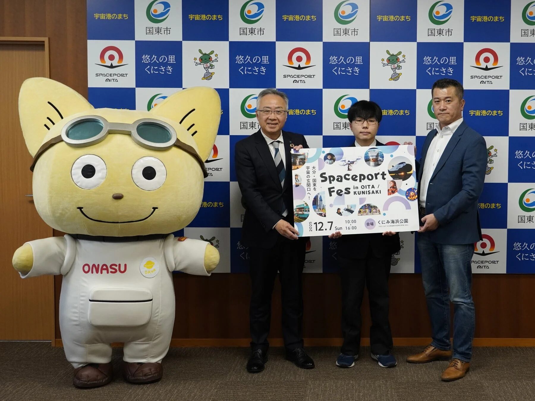 Spaceport Fes in OITA / KUNISAKIの告知写真