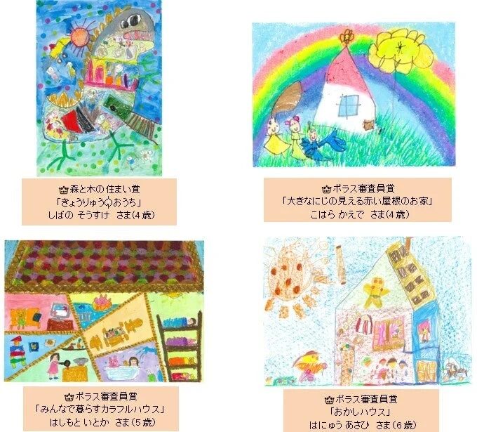 特別賞/審査員賞受賞作品