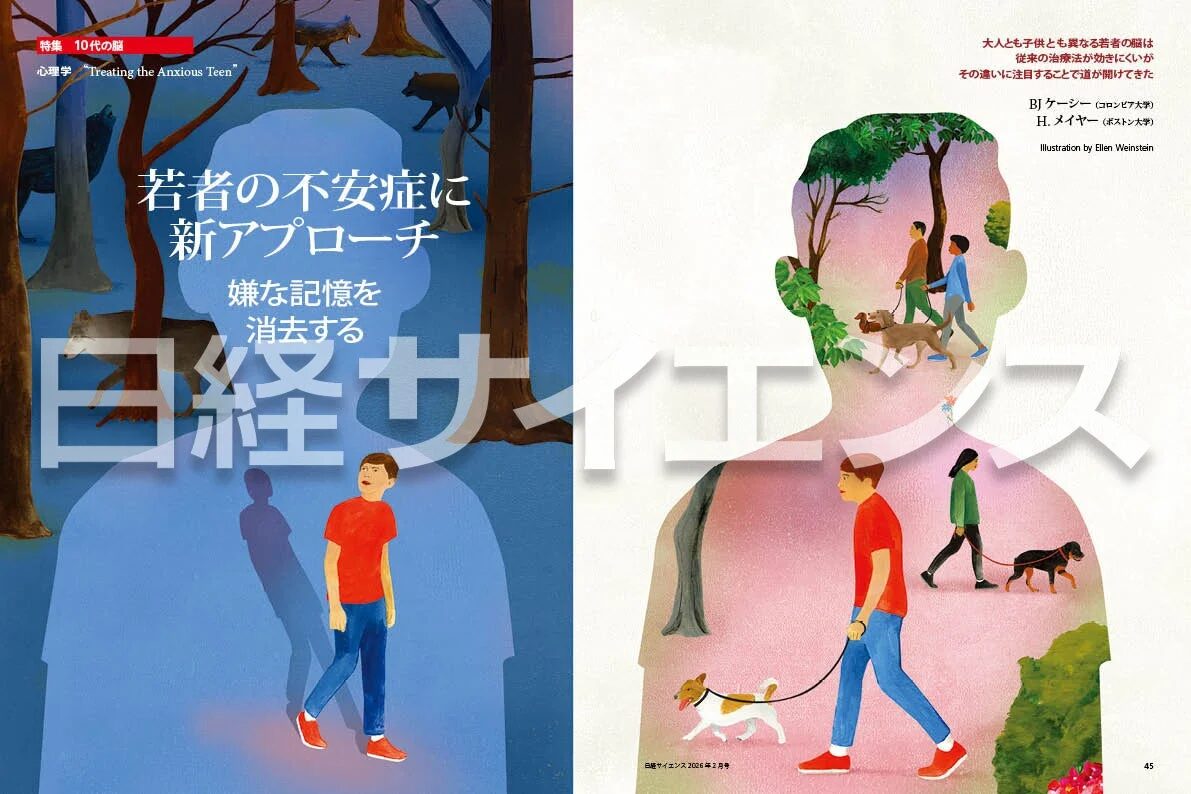 若者の不安症に新アプローチ