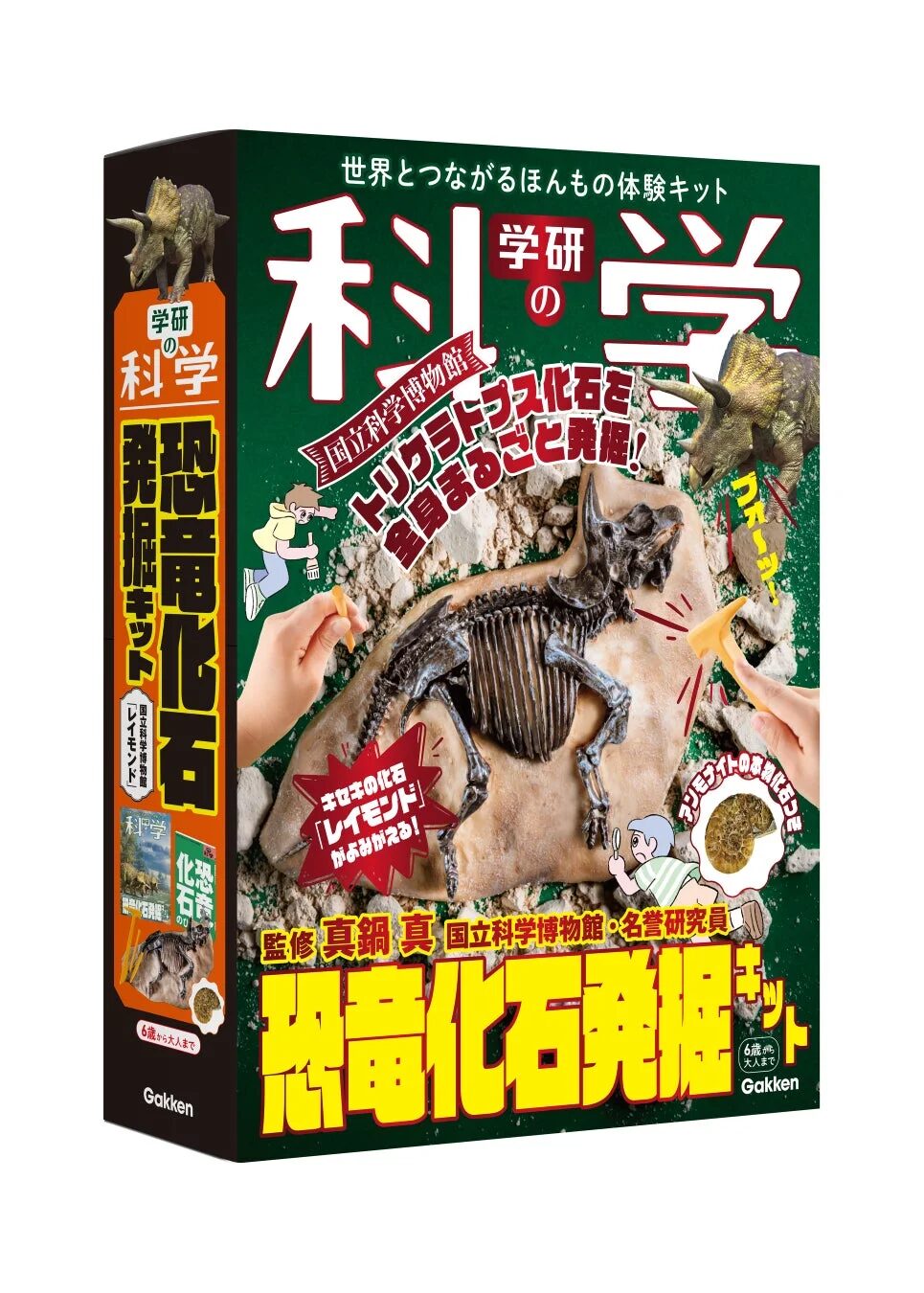 学研の科学 恐竜化石発掘キットのパッケージ