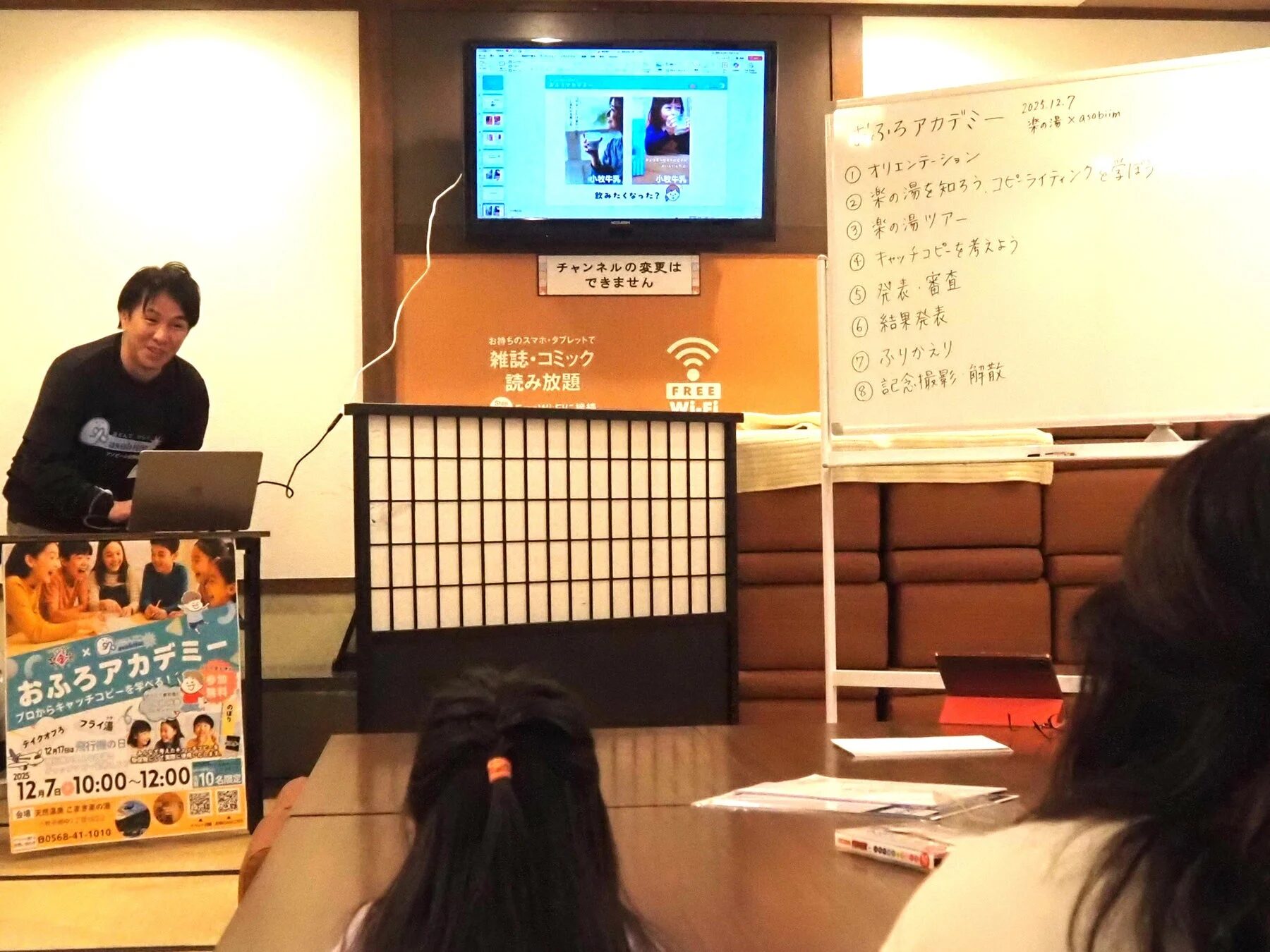 プログラムの様子