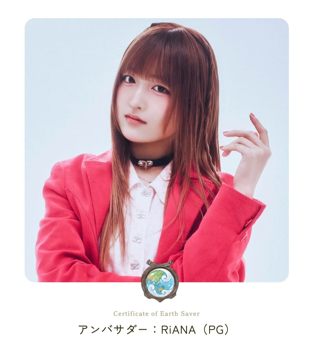 Earth SaverアンバサダーRiANA（PG）