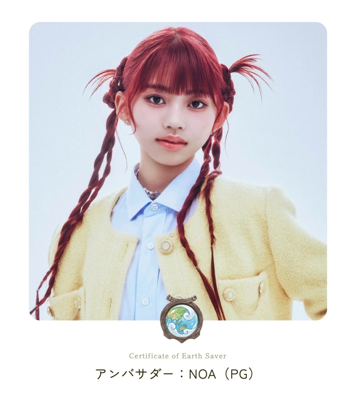 Earth SaverアンバサダーNOA（PG）