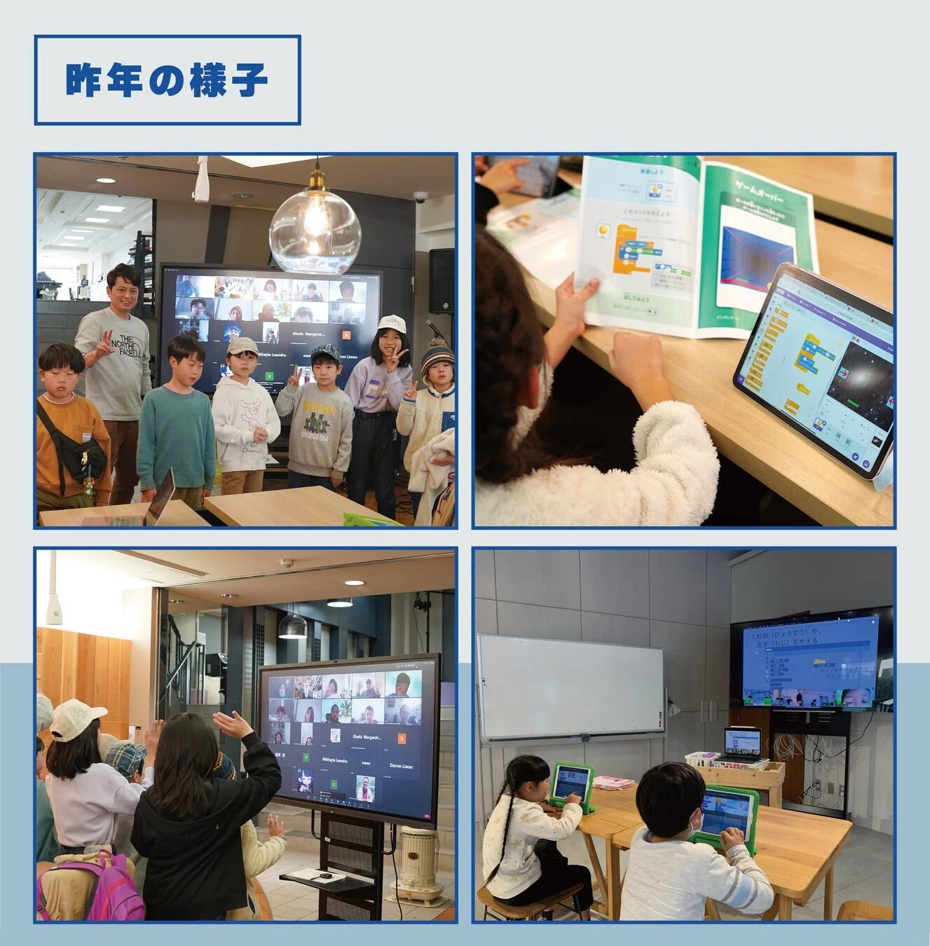 プログラミングワークショップの様子
