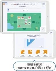 LOGIQ LABOの学習画面