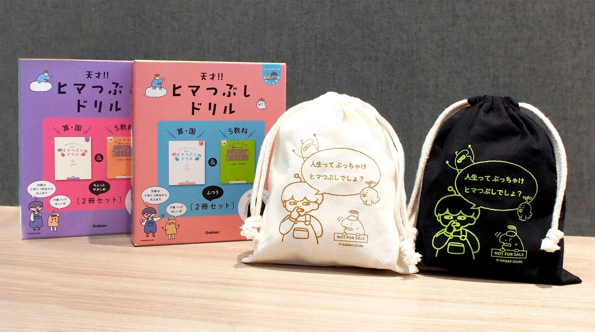 巾着バッグのデザイン