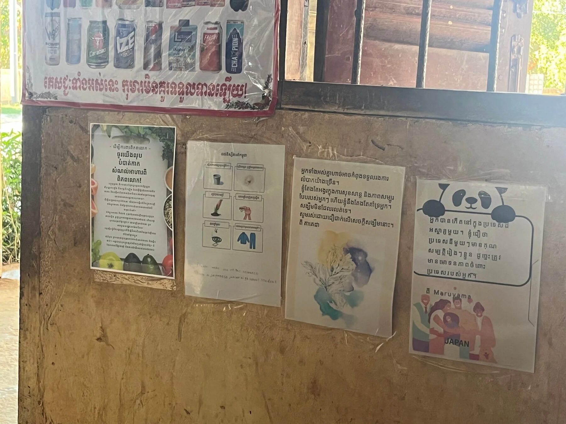 カンボジアの壁に貼られたポスター