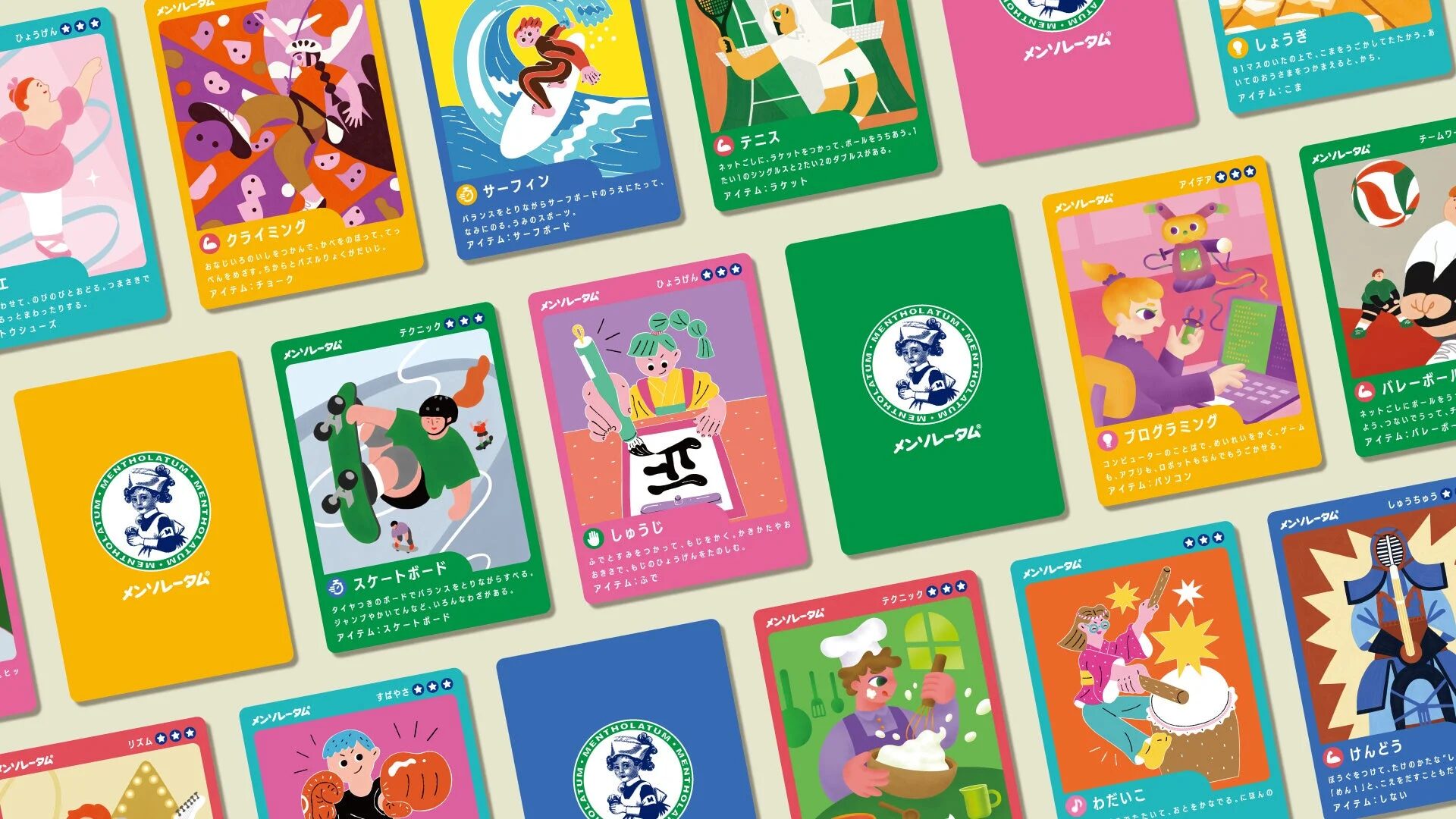 20種のカード展示イメージ