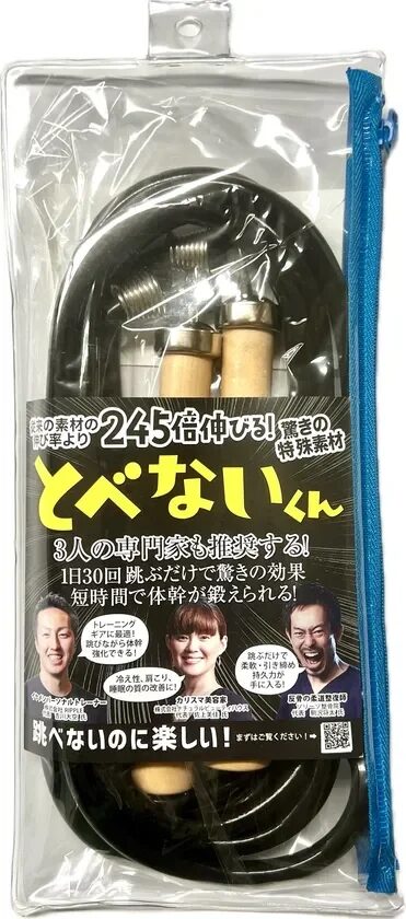 とべないくんパッケージ