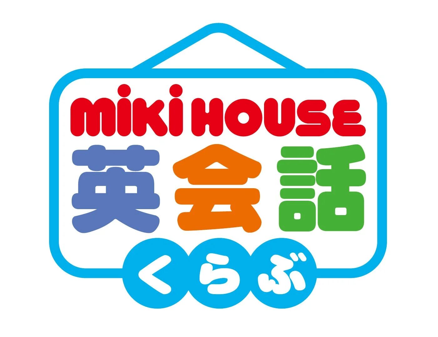 ミキハウス英会話くらぶのロゴ