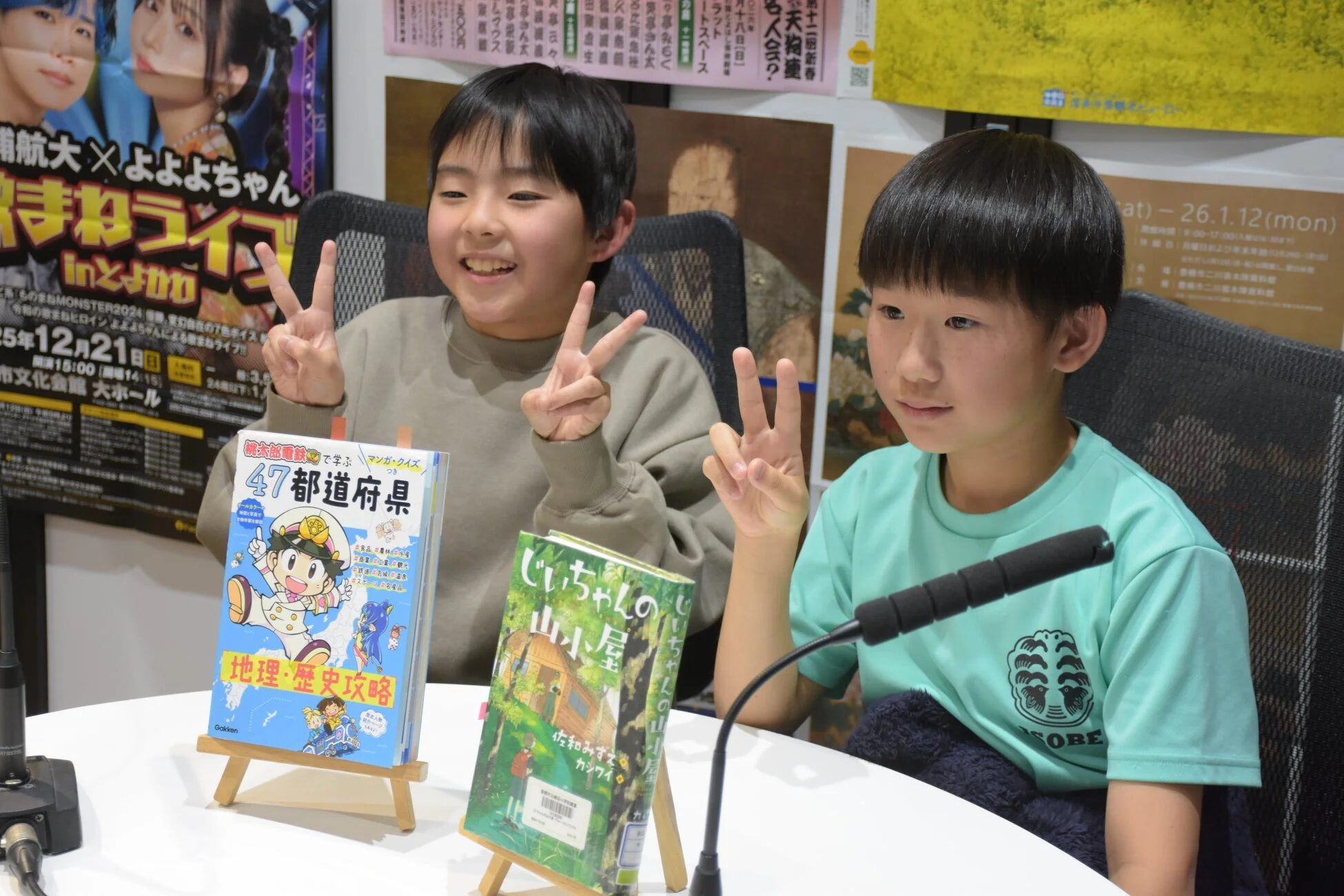 ラジオ出演後に笑顔を見せる児童たち